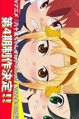 《八十龟酱观察日记》：名古屋方言萌翻全场，文化差异爆笑来袭！