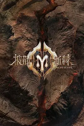 《披荆斩棘 纯享版》：哥哥们的舞台魅力大赏，谁是你心中的C位担当？