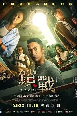 《锁战》：人性的极限拷问！看硬汉如何绝地反击，揭秘黑暗真相