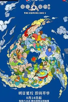 《明日之子5》：Z世代音乐梦想的炙热舞台，谁将闪耀登场？