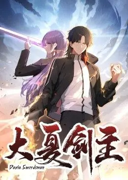 仗剑天涯，守护大夏！电影《大夏剑主》热血来袭，看少年英雄如何炼成？