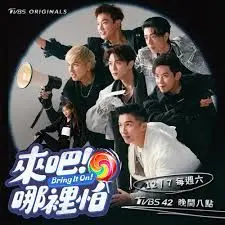 《来吧！哪里怕》：热血逐梦，小人物的音乐逆袭，笑泪齐飞的舞台人生！