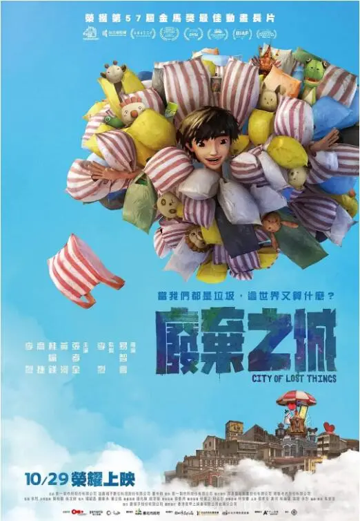 《废弃之城》：末世孤城求生记，当人类文明燃尽，文明的余烬能否点燃希望？