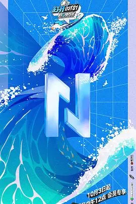 《打开INTO1的N种方式》：不止是舞台！揭秘成团背后，多元魅力全方位解读