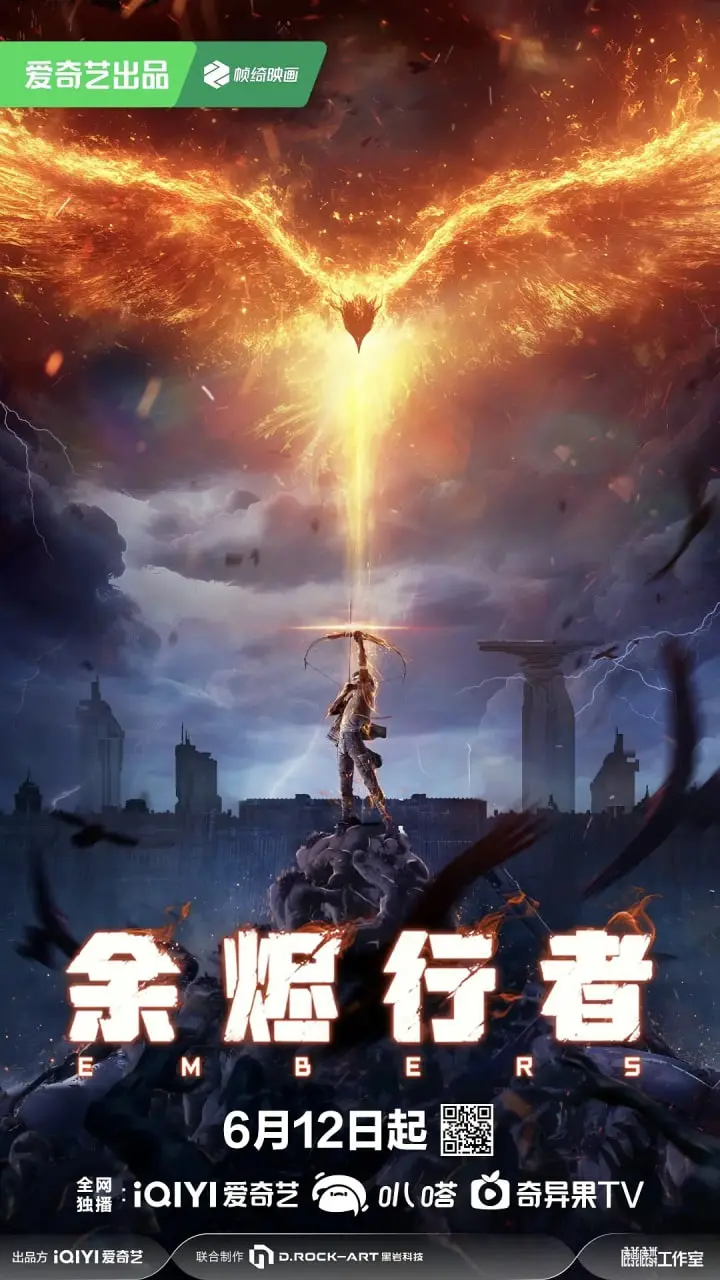 《余烬行者》：烈焰中的救赎之旅，重塑失落的信仰与人性的边界