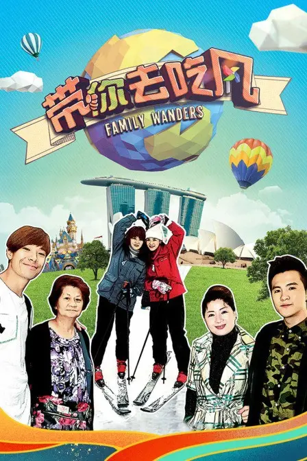 《带你去吃风》：逃离日常的奇幻漂流，一次关于“活在当下”的极致体验