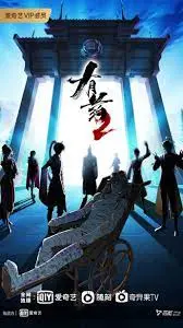 《有药 第二季》：豪门恩怨再升级，揭秘水牛士兵的惊人真相！