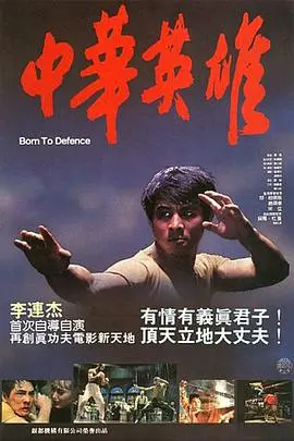 《中华英雄》：刀剑与爱恨交织的漫画史诗，热血江湖你真的懂吗？