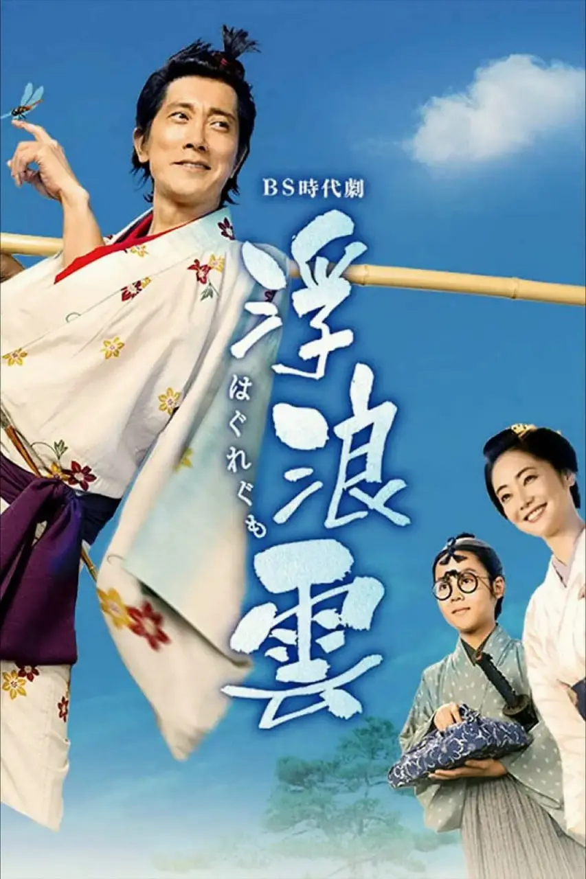 《浮浪云》：脑洞炸裂的校园神作，一场关于“海边奇遇”的癫狂演绎！