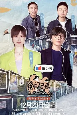 《我们民谣2022加更版》：神仙打架还是塑料情？这届民谣歌手真的太会玩梗了！